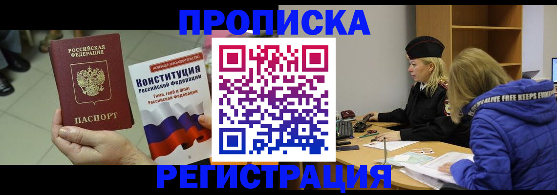 прописка поиск в Лузе