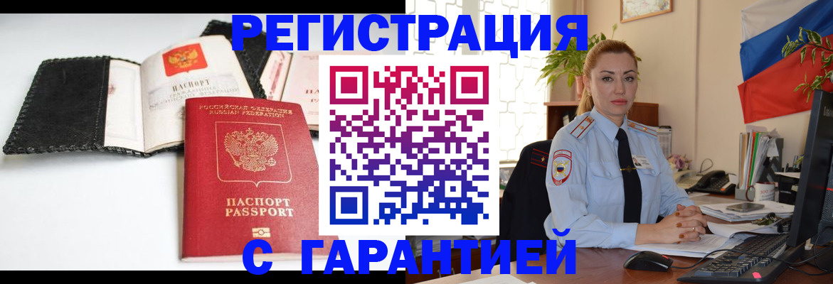 прописка регистрация в Лузе