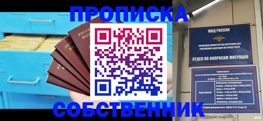 прописка 2025 в Лузе