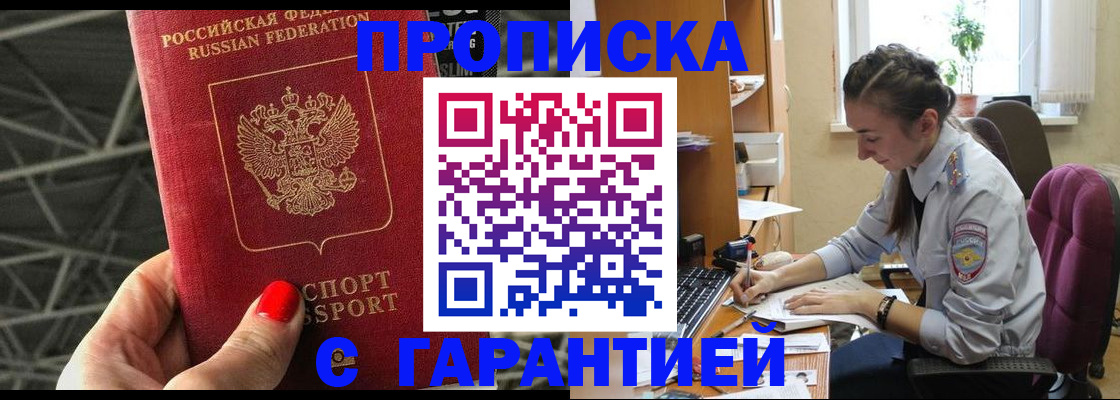 временная регистрация купить в Лузе